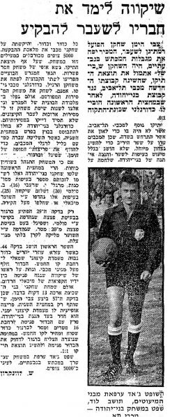 קובץ:דבר 12-12-1970 בני יהודה (13-12-1970).jpg