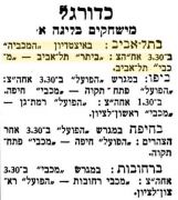 הארץ 24-03-1950 לקראת משחק ליגה ביתר תל אביב (ב) (25.03.1950).jpg