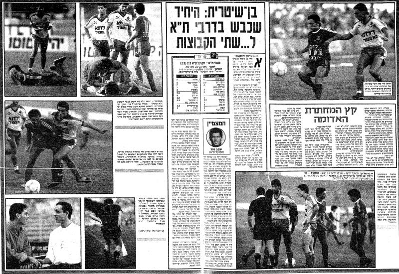 קובץ:הפועל תא 31-10-1987 עיתון1.jpg