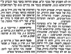 ידיעות אחרונות 21-02-1990 סיקור משחק כדורעף עירוני קרית אתא (20.02.1990).jpg