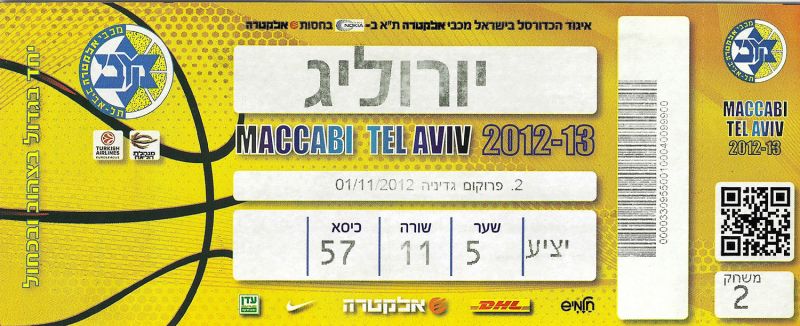 קובץ:כרטיס משחק כדורסל 01-11-2012.jpg
