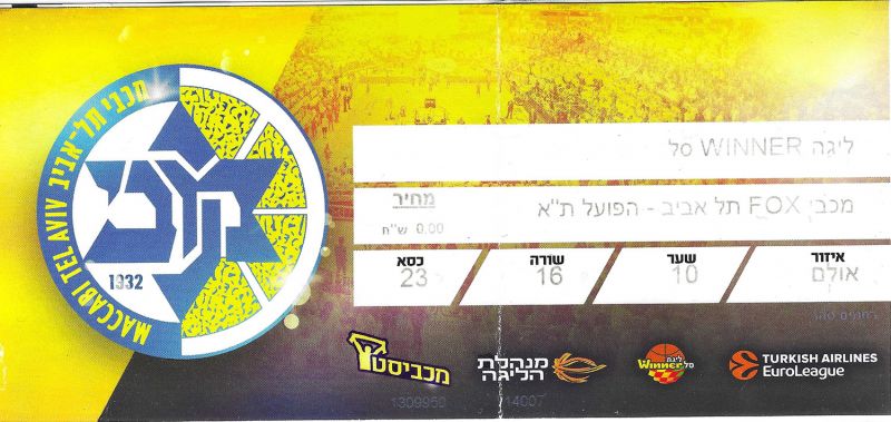 קובץ:כרטיס משחק כדורסל 26-01-2020.jpg