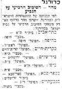 דבר 13-11-1953 לקראת משחק גביע הפועל קריית חיים (ח) (14.11.1953).jpg