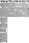 חדשות הספורט 23-04-1957 סיקור משחק גביע הפועל רמת גן גבעתיים (ב) (23.04.1957).jpg