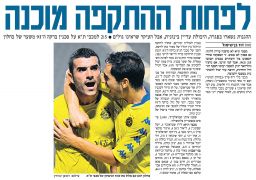 ידיעות 02-08-2009 סיקור משחק גביע הטוטו בני סכנין (ב) (01-08-2009).jpg