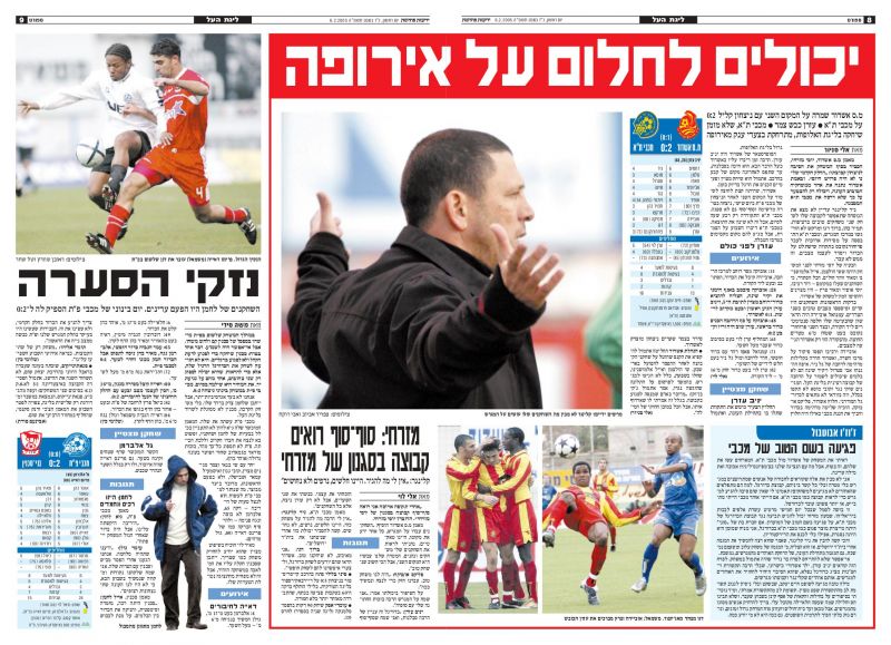 קובץ:מס אשדוד 05-02-2005 עיתון1.jpg