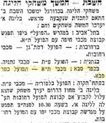 חרות 29-01-1954 לקראת משחק ליגה הפועל כפר סבא (ח) (30.01.1954).jpg