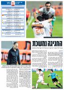 ידיעות 03-04-2011 סיקור משחק ליגה בני יהודה (ח) (02-04-2011).jpg