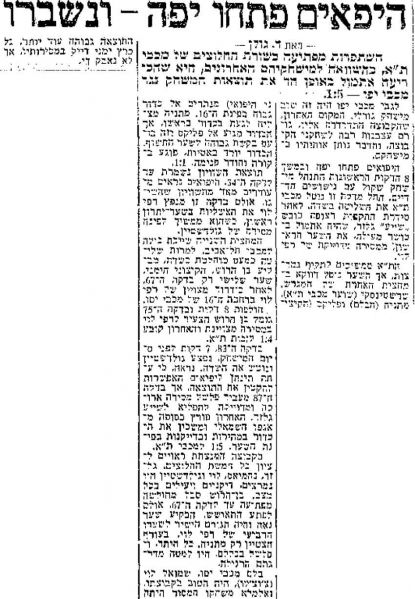 קובץ:מעריב 20-02-1960 מכבי יפו.jpg