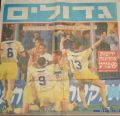 תמונה ממוזערת לגרסה מ־23:04, 14 בפברואר 2022