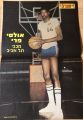 תמונה ממוזערת לגרסה מ־18:59, 18 ביוני 2023