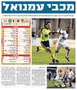 ידיעות 11-04-2010 סיקור משחק ליגה ביתר ירושלים (ח) (10-04-2010).jpg