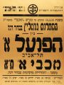 כרזת משחק 18 במרץ 1933.jpg