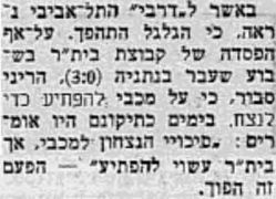 למרחב 15-03-1957 לקראת משחק ליגה ביתר תל אביב (ח) (16.03.1957).jpg