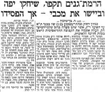 מעריב 04-06-1960 הפועל רמת גן גבעתיים עיתון2.jpg