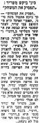 מעריב 13-10-1984 הפועל תל אביב (14-10-1984) עיתון2.jpg