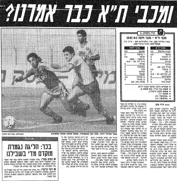 קובץ:מ.חיפה 12-05-1990 עיתון1.jpg