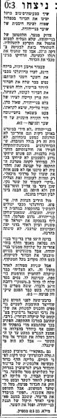 קובץ:בני יהודה 15-11-1969 עיתון2 ידיעות.jpg