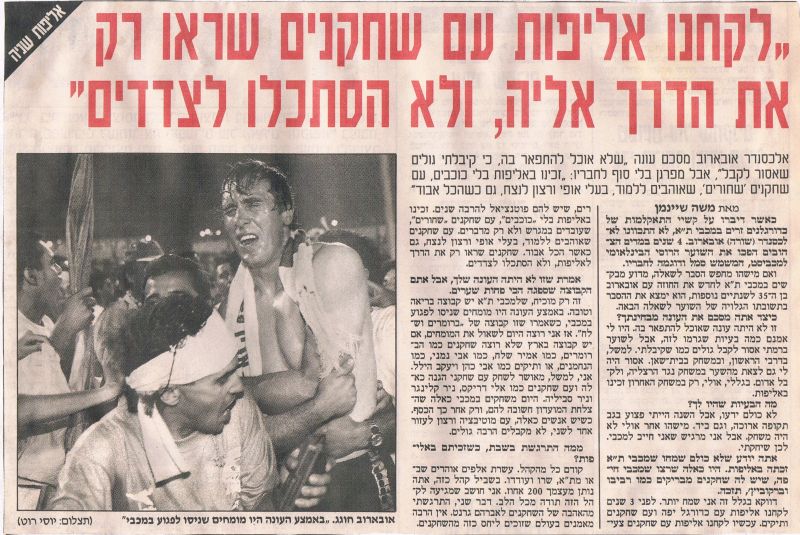 קובץ:בש 27-05-1995 עיתון12.jpg