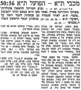 דבר 15-04-1956 סיקור משחק כדורסל הפועל תל אביב (13.04.1956).jpg