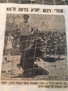 הפועל חולון 13-04-1971-עיתון1.jpg