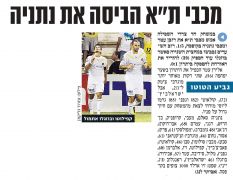 ידיעות 21-09-2010 סיקור משחק גביע הטוטו מכבי נתניה (ח) (20-09-2010).jpg