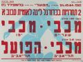 תמונה ממוזערת לגרסה מ־14:28, 19 באפריל 2022