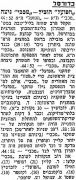 על המשמר 07-03-1954 סיקור משחק כדורסל הפועל תל אביב (05.03.1954).jpg
