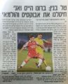 הפועל תל אביב 01-03-2003-עיתון2.jpg