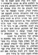 חרות 22-05-1956 סיקור משחק ליגה מכבי רחובות (ב) (19.05.1956).jpg