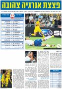 ידיעות 30-08-2011 סיקור משחק ליגה מס אשדוד (ב) (29-08-2011).jpg