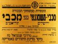 כרזת משחק 09 בדצמבר 1933.jpg