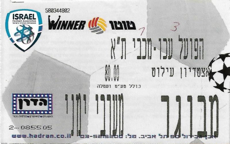 קובץ:כרטיס משחק 13 בנובמבר 2010.jpg