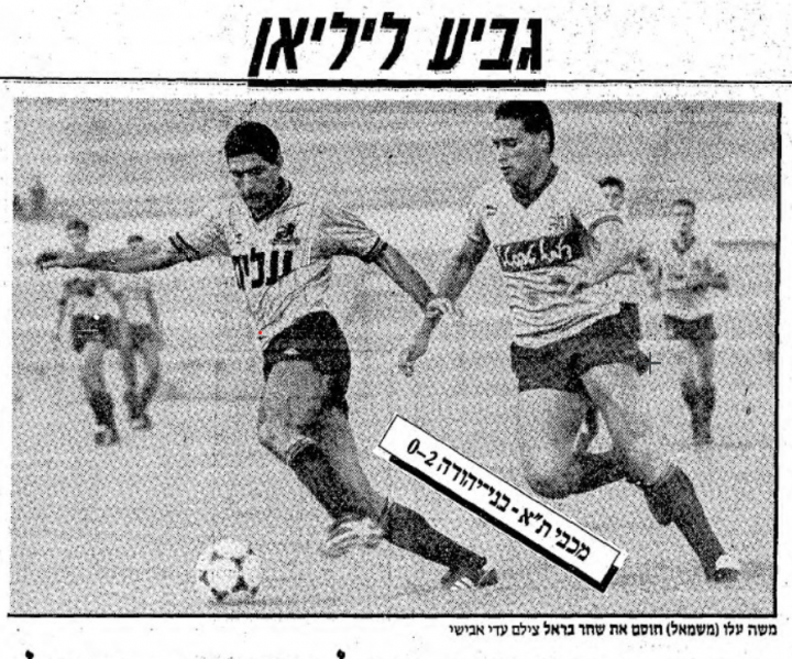קובץ:בני יהודה 01-09-1987-עיתון1.png