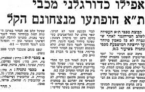דבר 12-09-1972 מכבי נתניה (13-06-1972).jpg