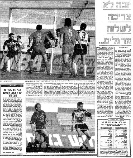 קובץ:חולון 14-03-1992 עיתון2.jpg