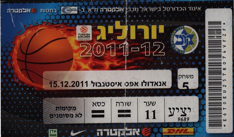 קובץ:כרטיס משחק כדורסל 15-12-2011.jpg