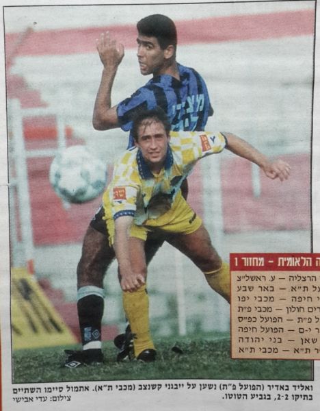 קובץ:1996 00z TotoCup02 MTA2-2 pic02.jpg