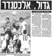 ידיעות אחרונות 22-01-1995 סיקור משחק גביע הטוטו צפרירים חולון (ב) (21.01.1995).jpg