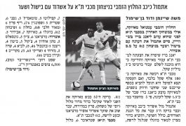 ידיעות 16-05-2010 סיקור משחק ליגה מס אשדוד (ב) (15-05-2010).jpg