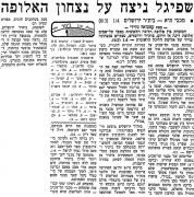 מעריב 02-11-1968 ביתר ירושלים.jpg