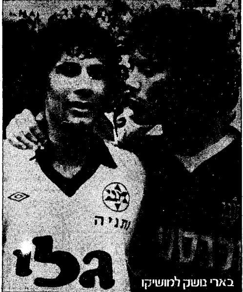 קובץ:מעריב 09-02-1980 מכבי נתניה (10.02.1980).jpg