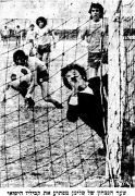 על המשמר 02-03-1974 מכבי יפו (03-03-1974).jpg