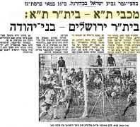דבר 18-04-1979 מכבי יפו (19-04-1979) עיתון2.jpg