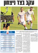 ידיעות 30-08-2010 סיקור משחק ליגה ביתר ירושלים (ח) (29-08-2010).jpg