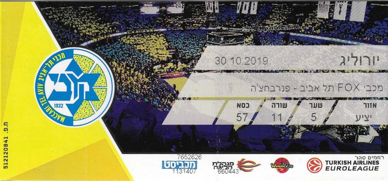קובץ:כרטיס משחק כדורסל 30-10-2019.jpg