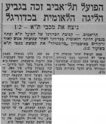 למרחב 20-10-1970 הפועל תל אביב (21-10-1970).jpg