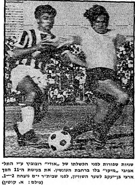 קובץ:מעריב 08-01-1972 ביתר ירושלים (09.01.1972).jpg