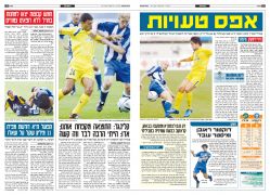 היק הלסינקי 27-07-2004 עיתון1.jpg