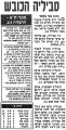 תמונה ממוזערת לגרסה מ־20:07, 5 באפריל 2021